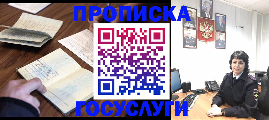 временная регистрация поиск в Кизляре