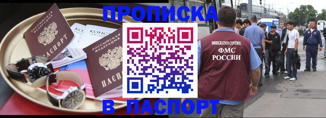 где прописаться в Кизляре