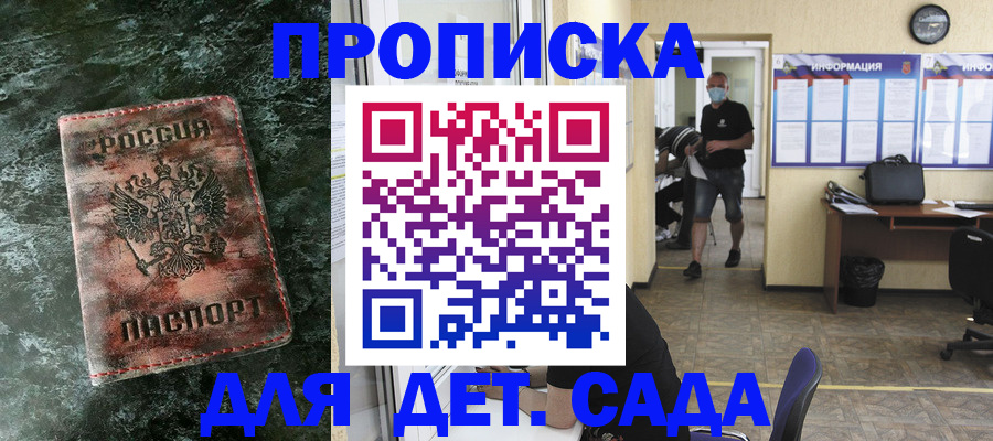 временная регистрация законно в Кизляре